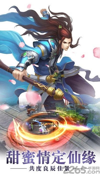 逍遥春秋ol官方版