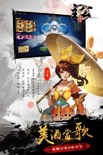 出击吧主公手游百度版