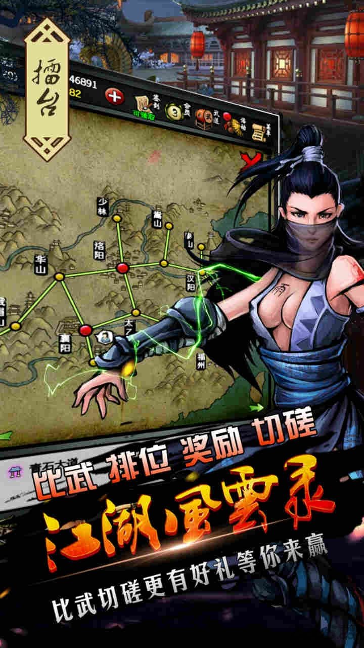 江湖风云录2.01破解版