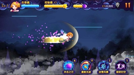 星学院魔法跑酷最新版