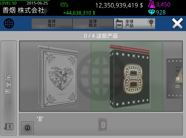 香烟株式会社内购破解版