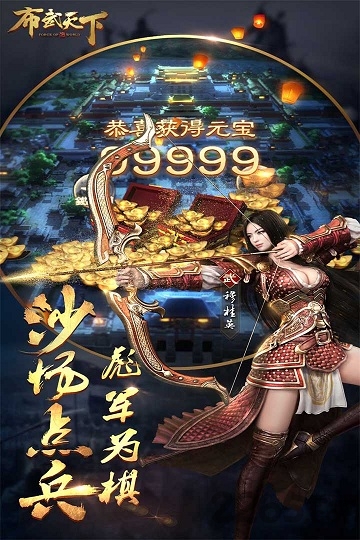 布武天下手游变态版 布武天下最新bt版下载