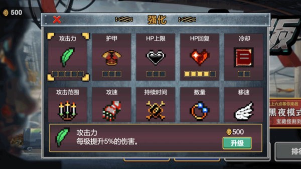 割草大招版游戏