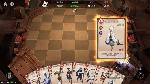 众神领域三界自走棋手游
