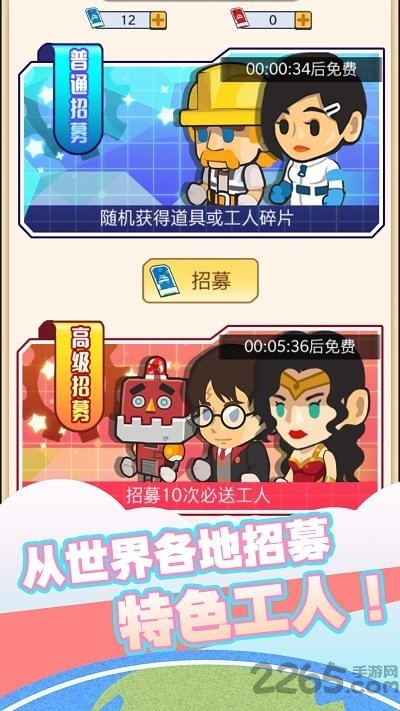 我要盖大楼测试版