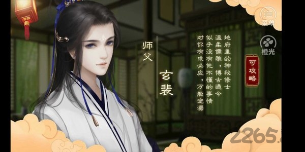 我在九幽修未来破解版金手指2020
