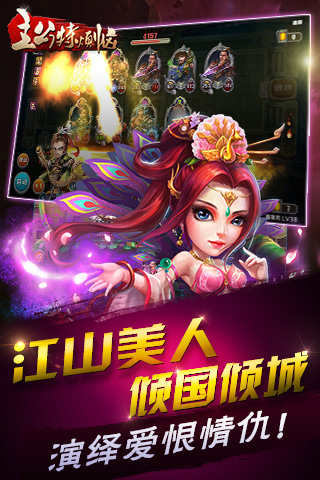 主公特烦恼机锋手机版