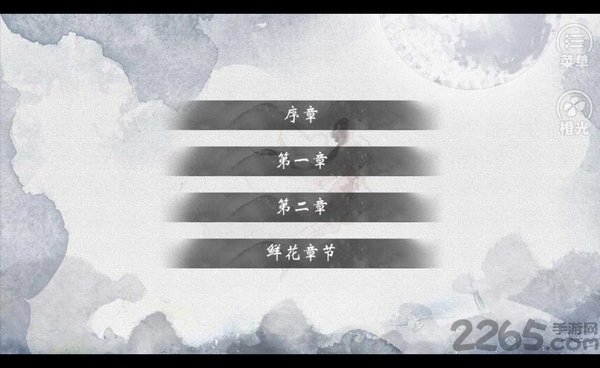 君生今世最新版2020