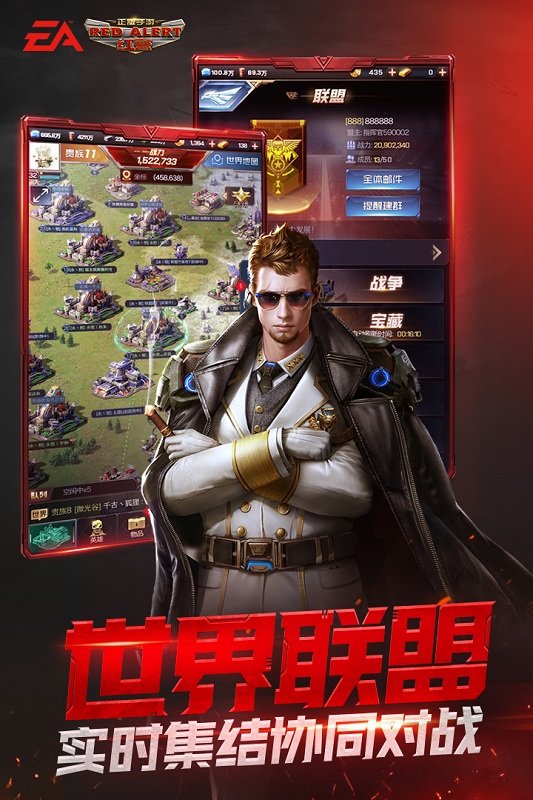 红警ol国际服