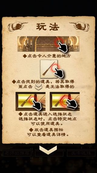 魔法学校与不开之门中文破解版