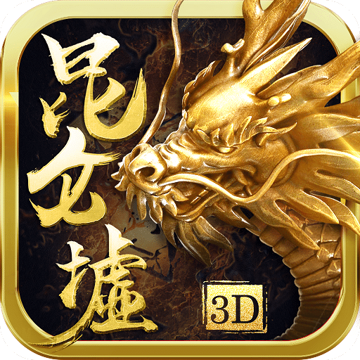昆仑墟送紫龙华为版