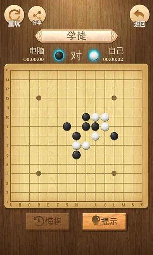 精彩五子棋手机版