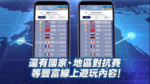 索尼克at2020东京奥运游戏 索尼克at2020东京奥运手机版下载
