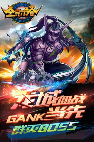 全民刀塔手机版