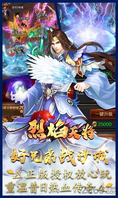 一刀霸世手游