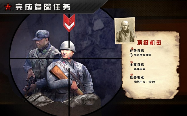 火线指令战柏林修改版