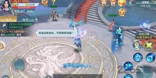 醉武尊正式版