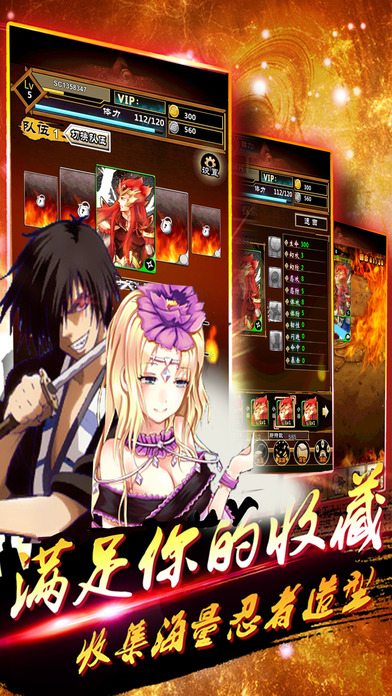 忍者的战争手机版