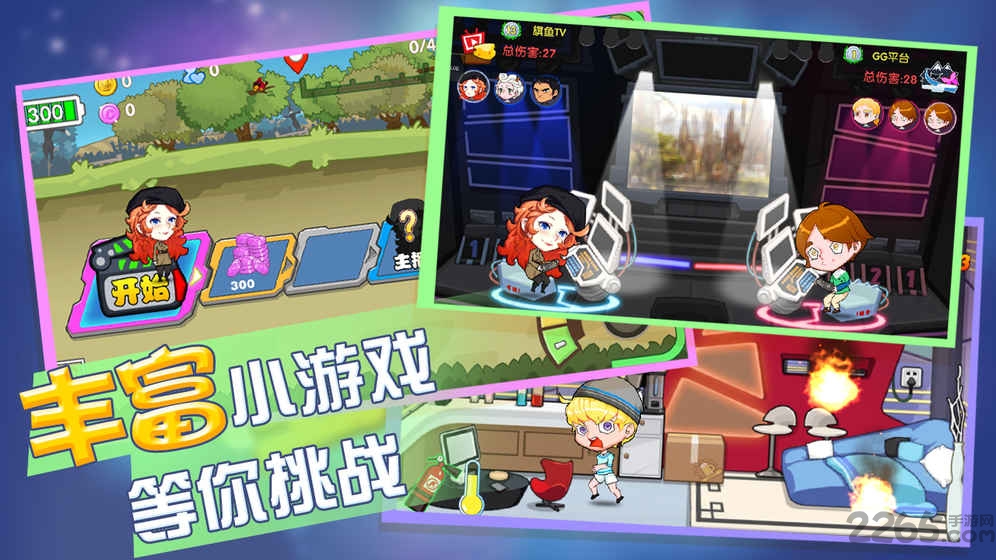 主播星工场安卓版下载