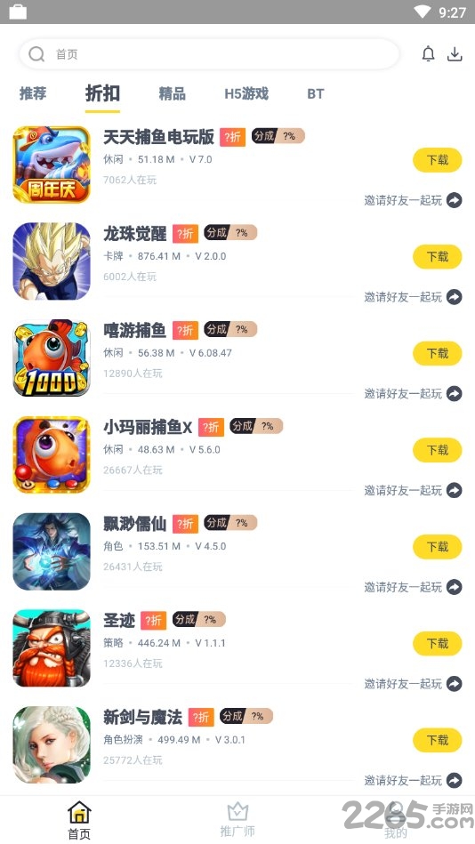 火种游戏盒子