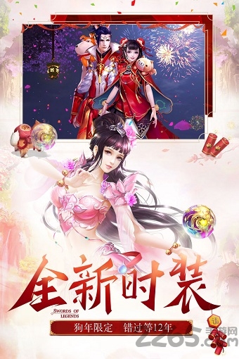 蜀门手游360版