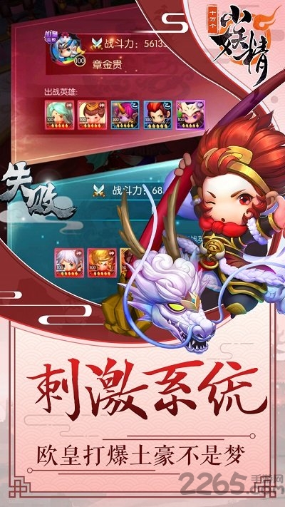 十万个小妖精tv版