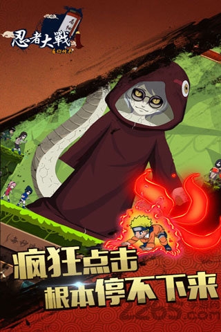 忍者大战手游