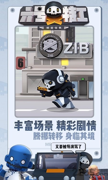 六号特工秘密任务测试服