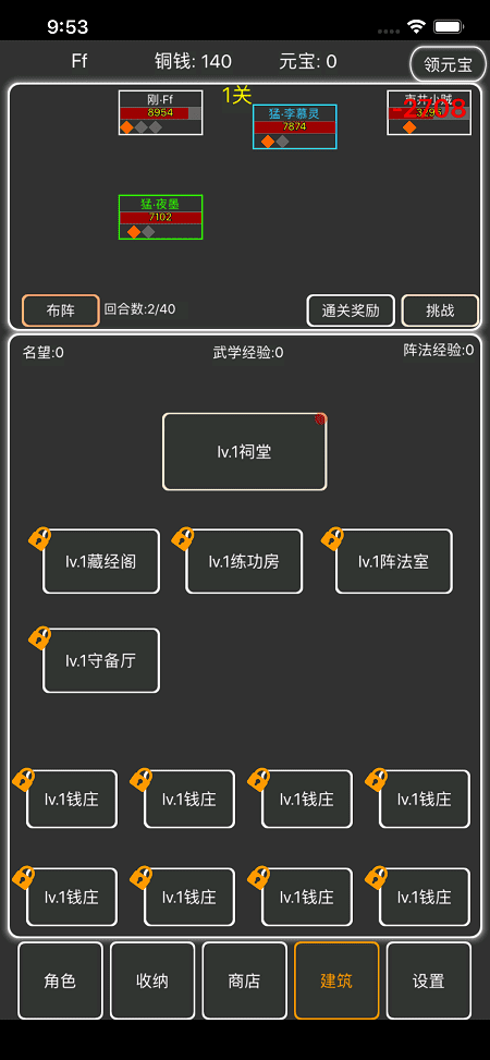 逗逗掌门单机游戏