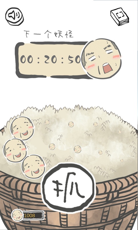 山海go官方版