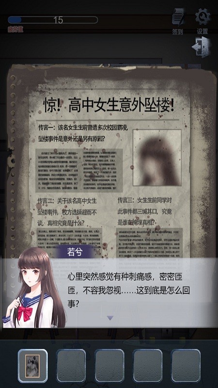灵异教学楼游戏