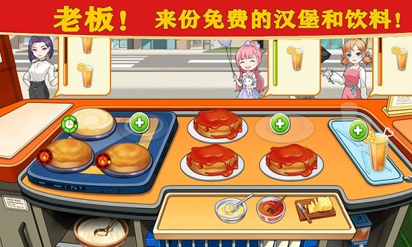宝宝奇妙美食餐厅游戏