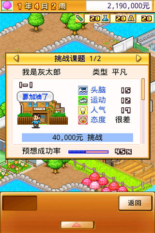 名门口袋学院2无限道具修改版