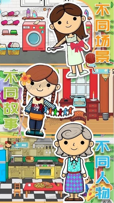 莱拉甜心小镇游戏
