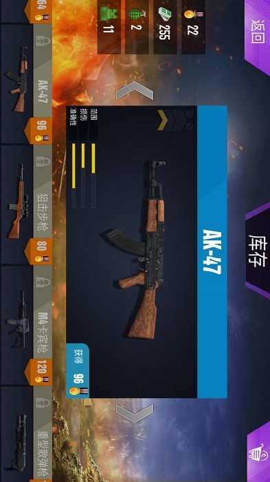 空降奇兵突袭游戏