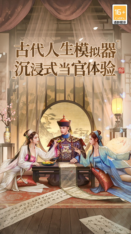 极品芝麻官hd应用宝版