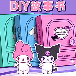 手账贴纸收纳最新版