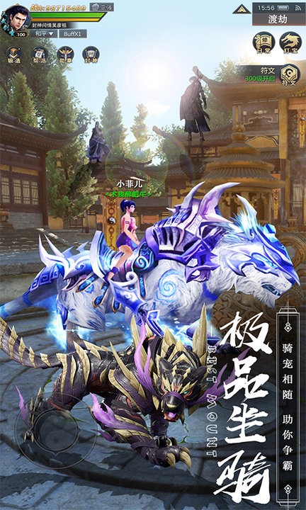 斩妖悍刀行最新版 斩妖悍刀行游戏下载