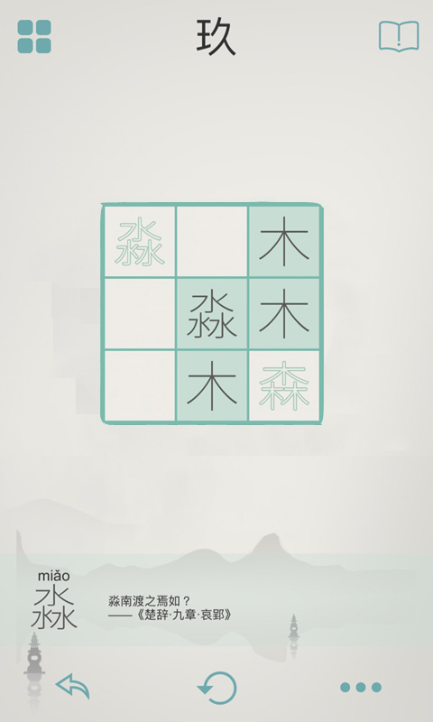 木水火土手机版