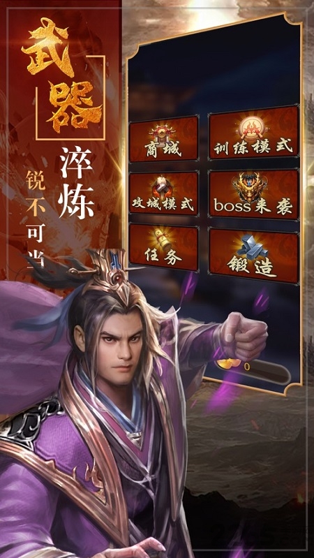 三国神威魔将官方版 三国神威魔将手游下载
