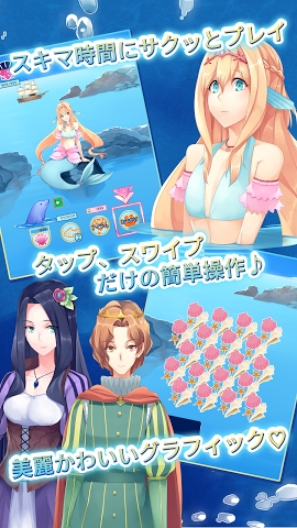 坠入爱情的人鱼公主内购破解版