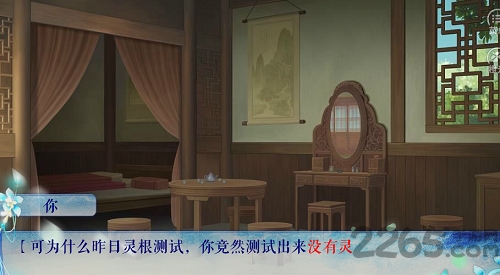 修真记橙光