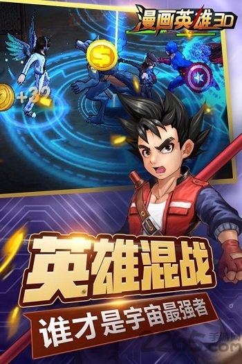 360漫画英雄3d手游