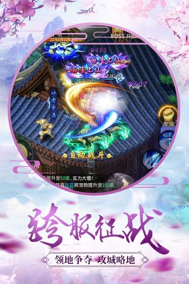 青云修真界游戏
