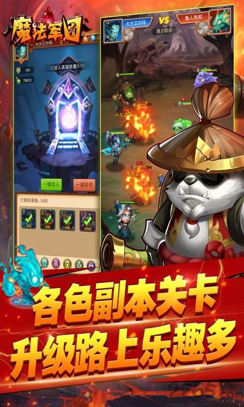 魔法军团果盘版