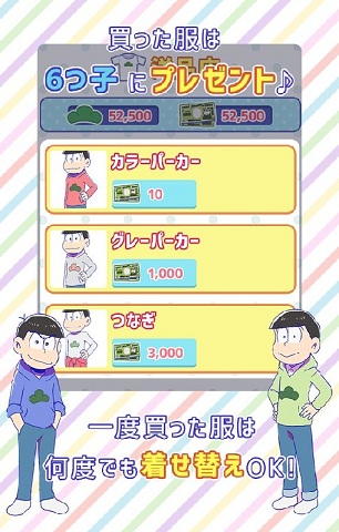 松野家抚养家庭选拔会手游