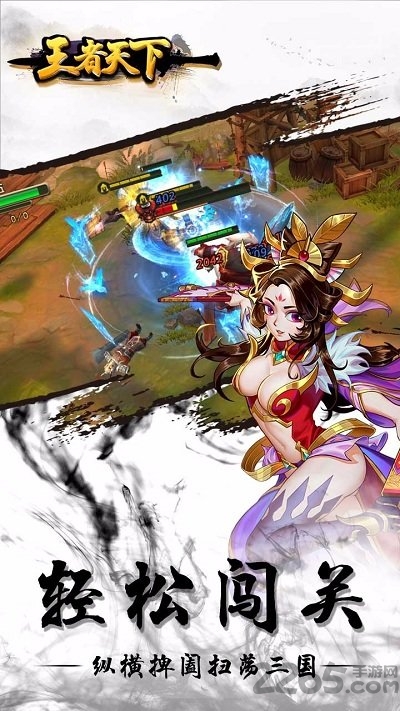 王者天下乱世枭雄果盘版