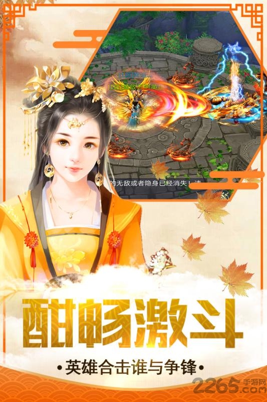 凤凰无双九游版