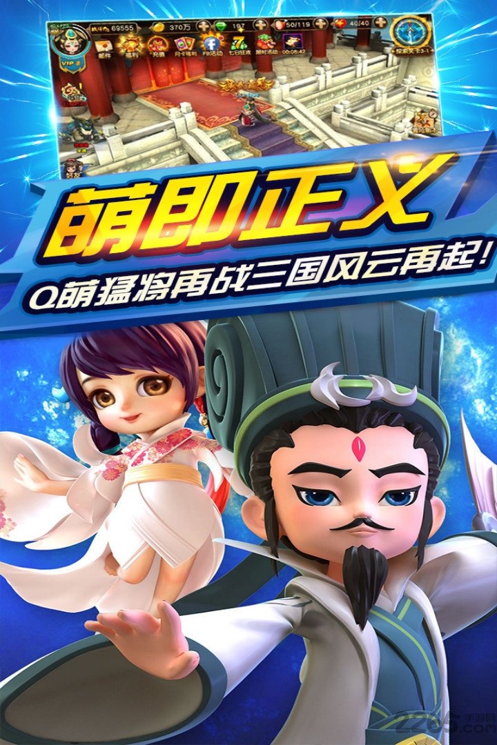 三国封魔传少年版商城版