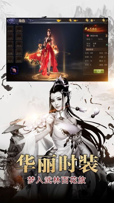 镇魂武尊内购破解版
